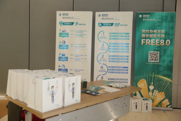 深化“条约制”“处事包”，革命“码上提需求”，电力处事质效进一步普及